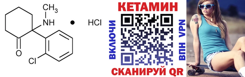 КЕТАМИН VHQ  что такое наркотик  маркетплейс как зайти  Гатчина 