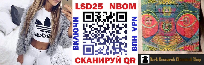 Марки NBOMe 1,8мг где купить Гатчина